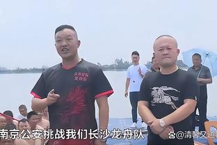 獭兔&伙夫&豪泽&霍勒迪缺战！普理查德：我们球队的阵容非常深厚